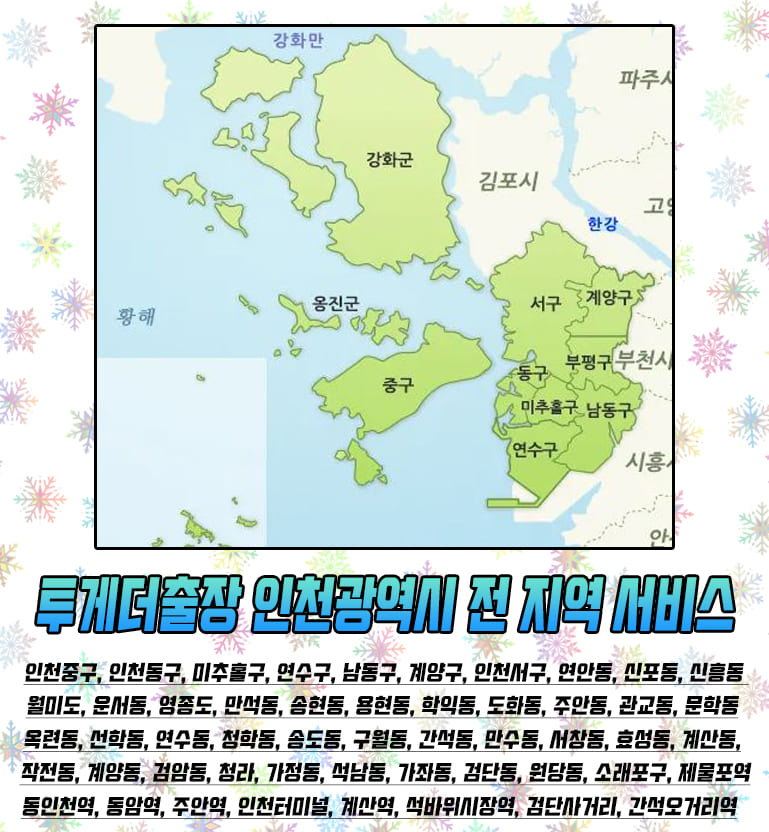 송현동출장마사지 지도